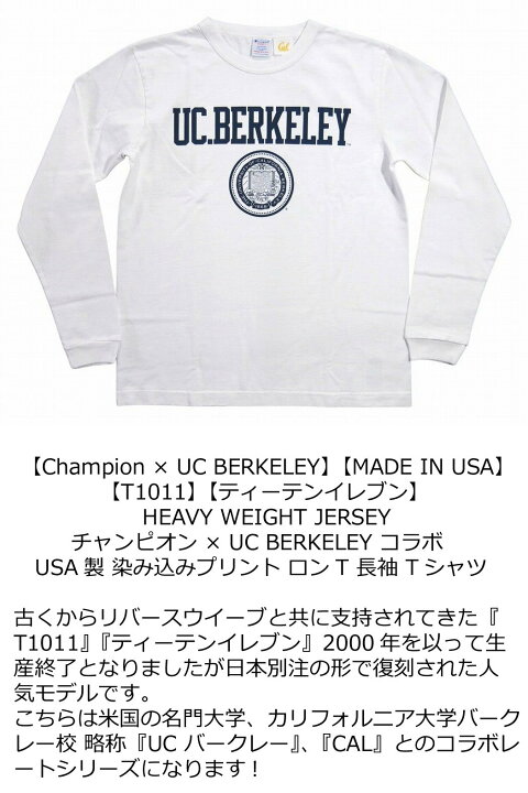 楽天市場】【4サイズ】 jg471 新品 Champion × UC BERKELEY コラボ USA 