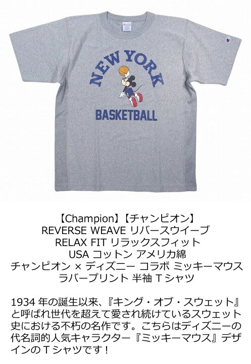 楽天市場】【2色4サイズ】 jh151 新品 Champion × ディズニー コラボ 
