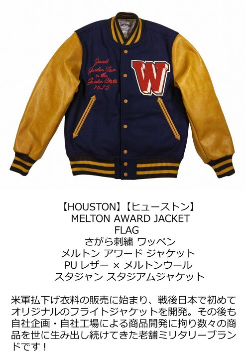 楽天市場】【2024秋冬 2色4サイズ】 jh371 新品 HOUSTON さがら刺繍 