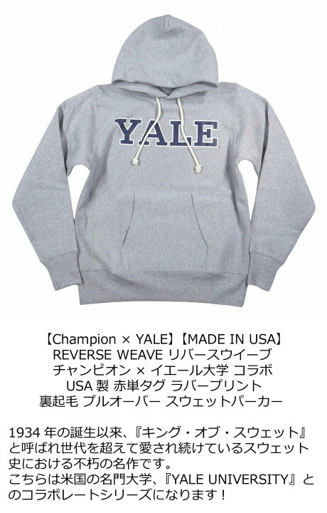 楽天市場】【3サイズ】jh411 新品 Champion × YALE コラボ USA産 赤単 