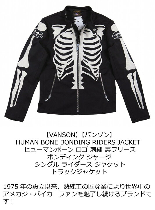 楽天市場】【4サイズ】 nd651 新品 VANSON ヒューマンボーン刺繍 裏 