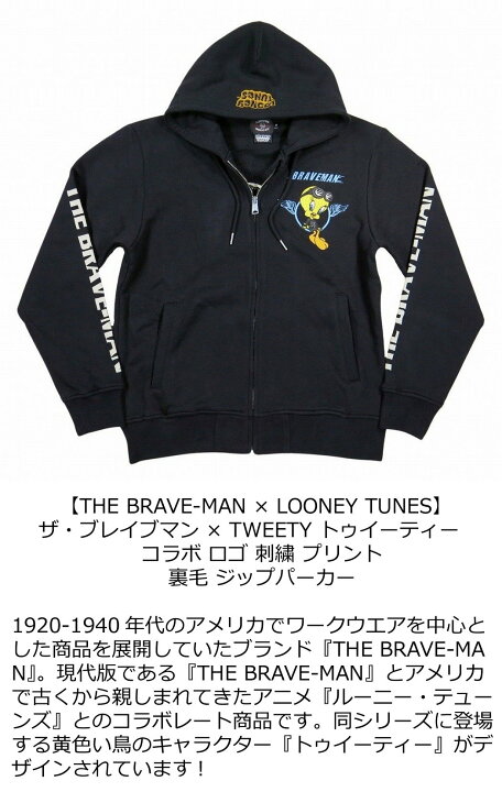 楽天市場】【4サイズ】 nd701 新品 THE BRAVE-MAN × LOONEY TUNES ザ 