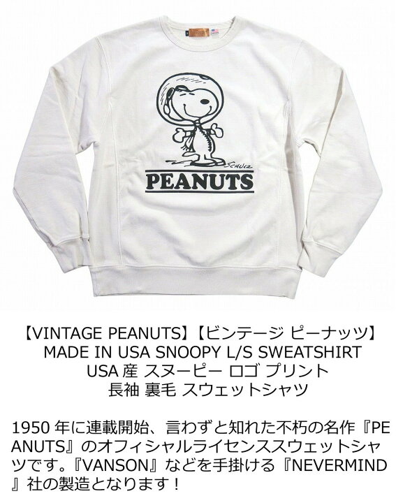 楽天市場】【2024秋冬 4色4サイズ】 ne111 新品 VINTAGE PEANUTS  