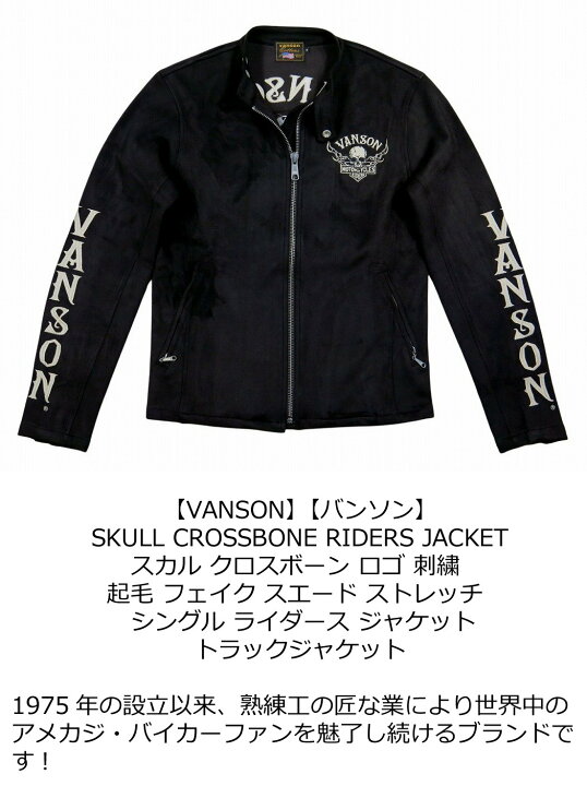 楽天市場】【2024秋冬 4サイズ】 ne151 新品 VANSON スカル 