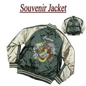 【7サイズ】 wu5123 新品 双龍 総刺繍 サテン地 中綿入り 和柄 スカジャン メンズ Souvenir Jacket スーベニアジャケット (ビッグサイズあります！) 【smtb-kd】