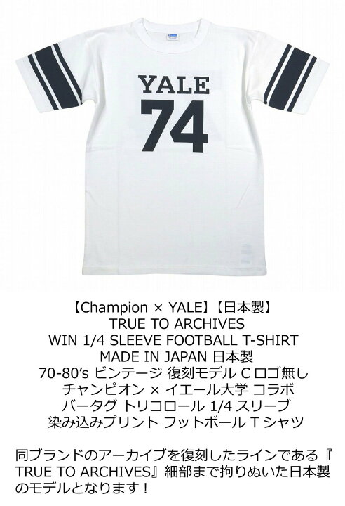 楽天市場】【4/28再入荷! 4サイズ】 jh631 新品 Champion × YALEコラボ 
