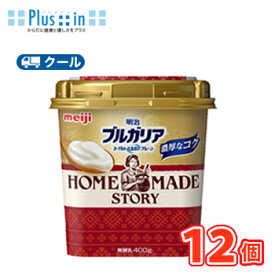 明治　ブルガリアヨーグルトLB81 プレーン HOME MADE STORY(ホームメイドストーリー)　【クール便】(400g×12コ) 食べる　ヨーグルト　LB81　乳酸菌