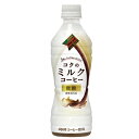 ダイドー　ミルクコーヒーペットボトル【430ml×24本】