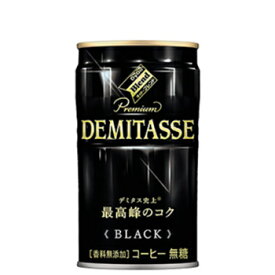 ダイドーブレンド　プレミアム　デミタスブラック　【150g×30本】/2ケース　缶　BLACK　無糖　コーヒー　coffee
