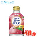 ダイドー とろけるピーチネクター ボトル缶【270g×24本】×2ケース ピーチネクター 桃 もも 果肉 ピューレ