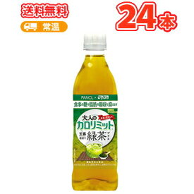 ダイドー 大人のカロリミット 玉露仕立て緑茶プラス500mlペット 16+8本入〔お茶 難消化性デキストリン 機能性表示食品 中性脂肪 血糖値 カロリミット ブレンド茶 ファンケル FANCL 緑茶 かろりみっと 糖 脂肪〕送料無料