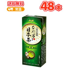 エルビー アサヒ なだ万監修 日本茶 250ml紙パック 24本入×2ケース〔お茶 なだ万監修 緑茶〕 送料無料
