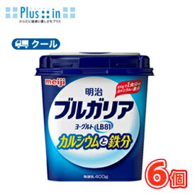 明治 ブルガリアヨーグルトLB81 カルシウムと鉄分400g×6個（クール便）食べる　ヨーグルト　鉄分　カルシウム　乳酸菌