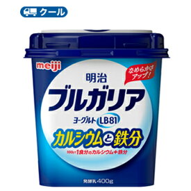 明治 ブルガリアヨーグルトLB81 カルシウムと鉄分400g×6個（クール便）食べる　ヨーグルト　鉄分　カルシウム　乳酸菌