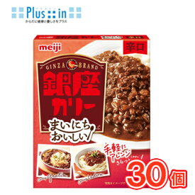 明治 まいにちおいしい銀座カリー 辛口【170g×30袋】1ケース/保存食　curry　カレー