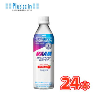 明治乳業VAAMヴァームスマートフィットウォーターアップル風味PET500ml×24本入