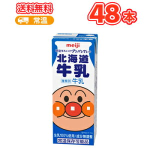 アンパンマン 卵 牛乳の人気商品 通販 価格比較 価格 Com