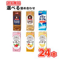 選べるセット明治ブリック詰合せ定番全種類から選べる4種類×6本【200ml×24本入】コーヒー/カフェオレ/…