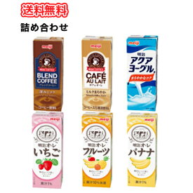 明治ブリック詰合せIセット定番全種類6種類×4本【200ml×24本入】コーヒー/カフェオレ/バナナ/イチゴ/フルーツ/アクアヨーグル/紙パック 詰め合わせ