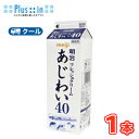 明治フレッシュクリームあじわい40 1000ml×1本/クール便/ケーキ/チーズケーキ/生クリーム/お菓子/パン材料 ホイップクリーム 業務用