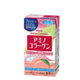 明治 アミノコラーゲンドリンク ピーチヨーグルト風味 125ml×24本 [ 美容 コラーゲン グルコサミン ビタミンC アルギニン ]　あす楽