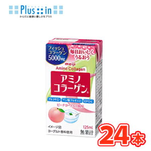 ���� �A�~�m�R���[�Q���h�����N �s�[�`���[�O���g���� 125ml×24�{ [ ���e �R���[�Q�� �O���R�T�~�� �r�^�~��C �A���M�j�� ]