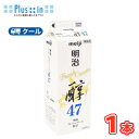 明治フレッシュクリーム醇47 1000ml×1本/クール便/ケーキ/チーズケーキ/生クリーム/お菓子/パン材料 ホイップクリーム 業務用