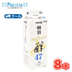 @tbVN[47 1000ml×8{/N[/P[L/`[YP[L/N[/َq/pޗ zCbvN[ Ɩp