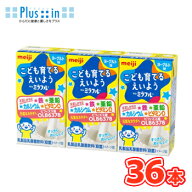 明治　ミラフル ドリンク ヨーグルト味【125ml×3本】×12パック（36本入）【対応】