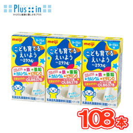 明治　ミラフル ドリンク ヨーグルト味【125ml×3本】×12パック（36本入）3ケース【対応】