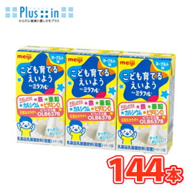 明治　ミラフル ドリンク ヨーグルト味【125ml×3本】×12パック（36本入）4ケース【対応】