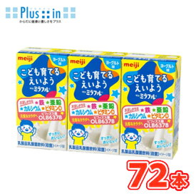 明治　ミラフル ドリンク ヨーグルト味【125ml×3本】×12パック（36本入）2ケース【対応】