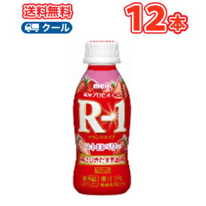 新発売明治R-1ドリンクタイプ低糖・低カロリー(112ml×12本)クール便)