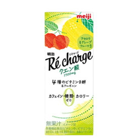 明治 Re charge（リチャージ） クエン酸 アセロラ＆グレープフルーツ風味 200ml×24本　紙パック　ブリック　クエン酸　アセロラ　グレープフルーツ