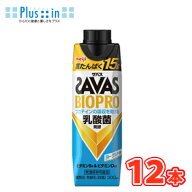 明治　（ザバス）BIOPRO ヨーグルト味 300ml×12本入 SAVAS　ビオプロ　たんぱく15g ビタミンB6 ビタミン…
