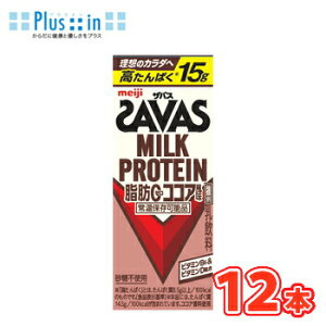 ����(�U�o�X)MILK PROTEIN(�~���N�v���e�C��) ���b0 �R�R�A����SAVAS�@200ml×12�{/�ᎉ�b�~���N�@�r�^�~��B6�@�X�|�[�c�T�|�[�g �~���N�v���e�C�� ���� �T�[�N���@���D��y�Ή��z