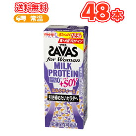 明治 SAVAS ザバス MILK PROTEIN 脂肪0 ＋SOY ミルクティー風味　200ml×24本 /2ケースミルクプロテイン12.5g 栄養機能食品 低脂肪0 ビタミンB6 スポーツサポート ミルクプロテイン 部活 サークル 同好会 送料無料