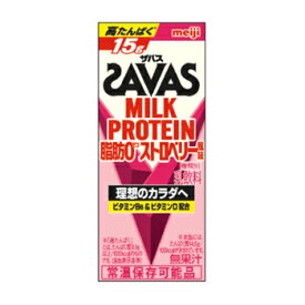 明治 SAVAS ザバス MILK PROTEIN 脂肪0 ストロベリー風味　200ml×24本 ミルクプロテイン15g 栄養機能食品 低脂肪0 ビタミンB6 スポーツサポート ミルクプロテイン 部活 サークル 同好会 　あす楽