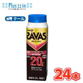 明治 (ザバス)MILK PROTEIN(ミルクプロテイン)のむヨーグルト脂肪0 ストロベリー風味　250g×24本 【クール便】　脂肪0ミルク　ビタミンB6　スポーツサポート　ミルクプロテイン 部活　サークル　同好会