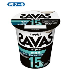 セール期間限定★P10倍※エントリー必須！明治　ザバスMILK PROTEINヨーグルト脂肪0 低糖質　125g×24コ【クール便 】ヨーグルト ミルクプロテイン　濃縮ヨーグルト /タンパクト/乳たんぱく飲料