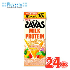 ���� SAVAS �U�o�X MILK PROTEIN +Yellow Vegetable�@200ml×24�{ �~���N�v���e�C��15g �H���@�� ����ς��� �X�|�[�c�T�|�[�g ���� �T�[�N�� ���D��