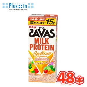 ���� SAVAS �U�o�X MILK PROTEIN +Yellow Vegetable�@200ml×24�{/2�P�[�X �~���N�v���e�C��15g �H���@�� ����ς��� �X�|�[�c�T�|�[�g ���� �T�[�N�� ���D��