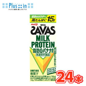 �����@�U�o�X�~���N�v���e�C�� ���b0 �o�i�i�����@SAVAS�@200ml×24�{MILK PROTEIN�@�ᎉ�b�~���N�@�r�^�~��B6�@�X�|�[�c�T�|�[�g �~���N�v���e�C�� ���� �T�[�N���@���D��