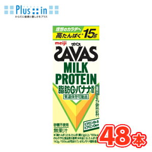 �����@�U�o�X�~���N�v���e�C�� ���b0 �o�i�i�����@SAVAS�@200ml×24�{/2�P�[�XMILK PROTEIN�@�ᎉ�b�~���N�@�r�^�~��B6�@�X�|�[�c�T�|�[�g �~���N�v���e�C�� ���� �T�[�N���@���D��