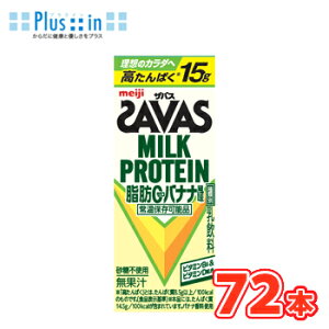 �����@�U�o�X�~���N�v���e�C�� ���b0 �o�i�i�����@SAVAS�@200ml×24�{/3�P�[�XMILK PROTEIN�@�ᎉ�b�~���N�@�r�^�~��B6�@�X�|�[�c�T�|�[�g �~���N�v���e�C�� ���� �T�[�N���@���D��