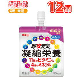 楽天市場 ビタミン ゼリー飲料の通販
