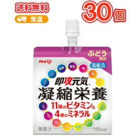 楽天市場 即攻元気ゼリーの通販