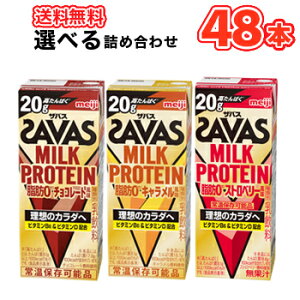 ���� (�U�o�X)MILK PROTEIN(�~���N�v���e�C��) ���b0 3��ނ��I�ׂ�2��@200ml×24�{��/2�P�[�X�@����ς�20g�@MILK PROTEIN �X�g���x���[����/�`���R���[�g����/�L�������������@ �ᎉ�b0 �r�^�~��B6 