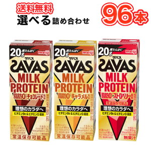 ���� (�U�o�X)MILK PROTEIN(�~���N�v���e�C��) ���b0 3��ނ��I�ׂ�4��@200ml×24�{��/4�P�[�X�@����ς�20g�@MILK PROTEIN �X�g���x���[����/�`���R���[�g����/�L�������������@�ᎉ�b0 �r�^�~��B6 