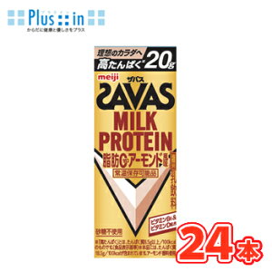 �y�G���g���[�Ń|�C���g10�{�I�z�����@ (�U�o�X)MILK PROTEIN(�~���N�v���e�C��) ���b0 �A�[�����h���@200ml×24�{�� SAVAS�@�~���N�v���e�C��20g �ᎉ�b0 �r�^�~��B6 �X�|�[�c�T�|�[�g ���� �T�[�N�� 